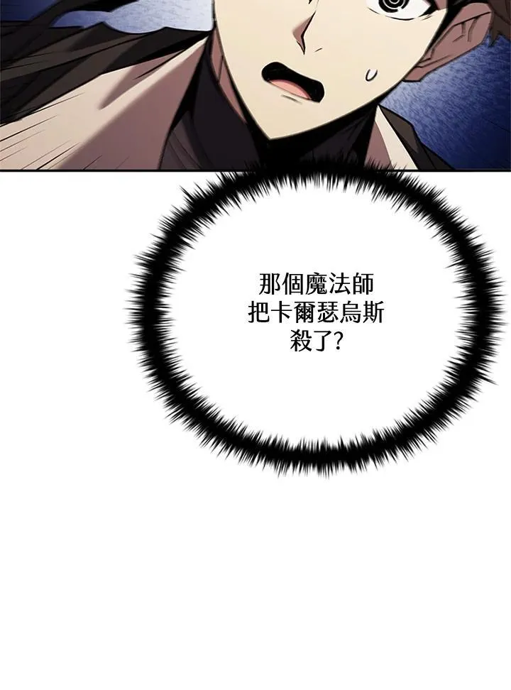 第142话 第123页