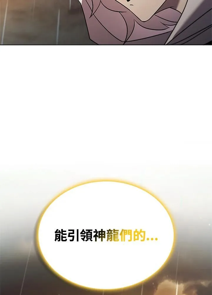 第142话 第140页