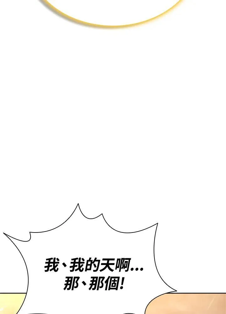 第142话 第144页