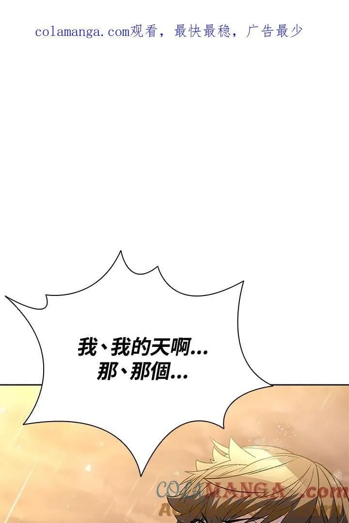 第143话 第1页