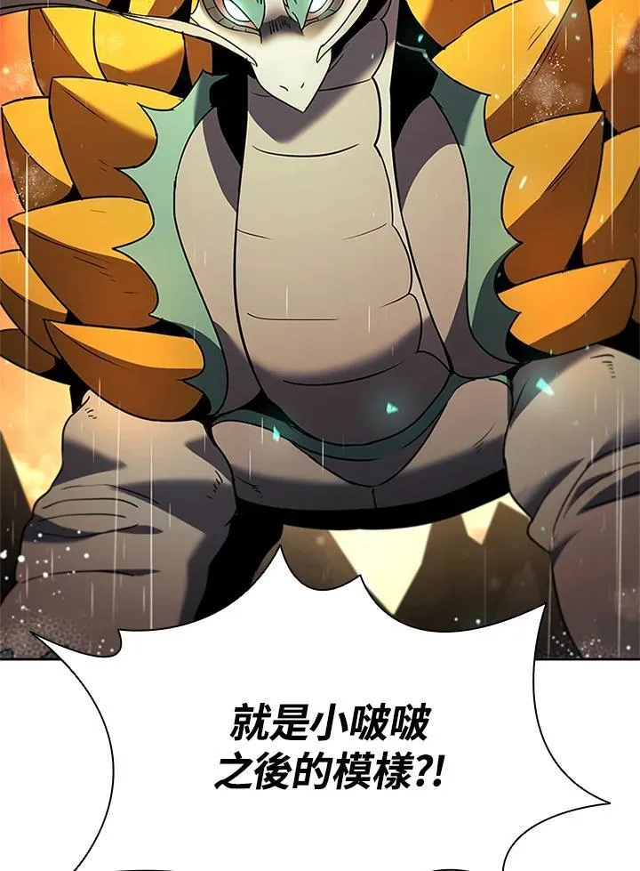 第143话 第3页
