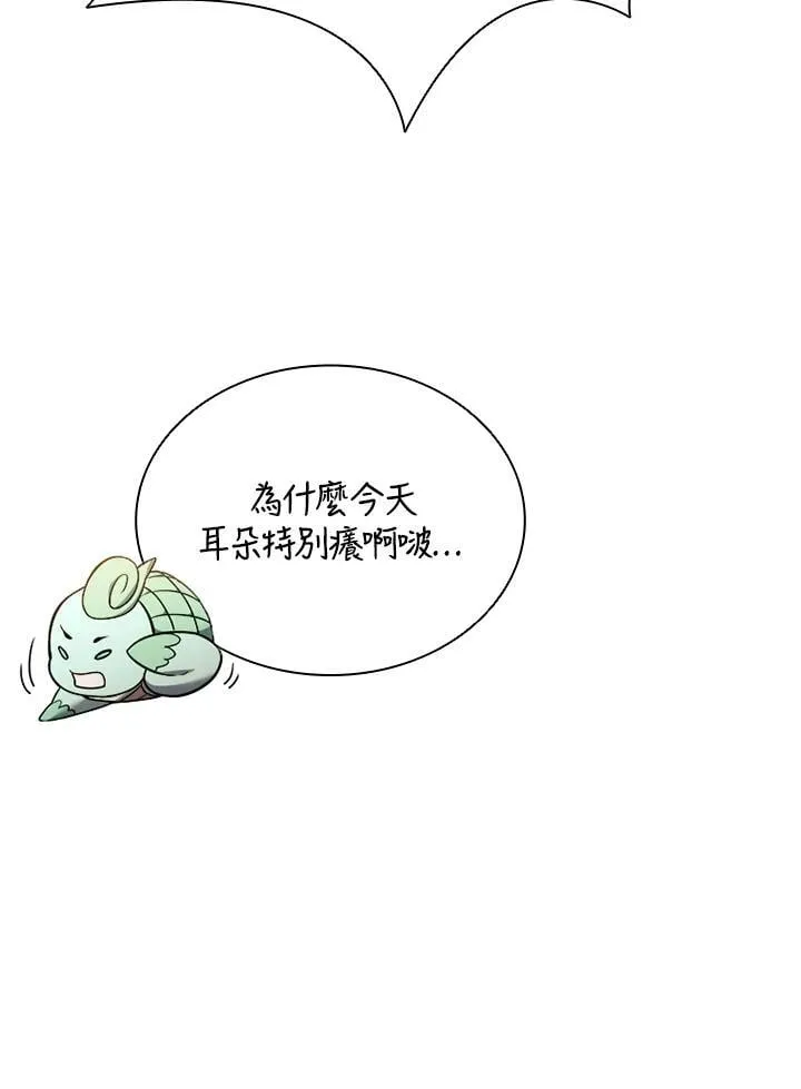 第143话 第4页