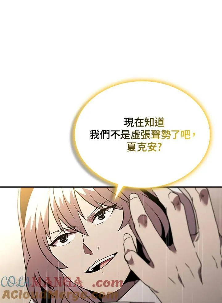 第143话 第5页