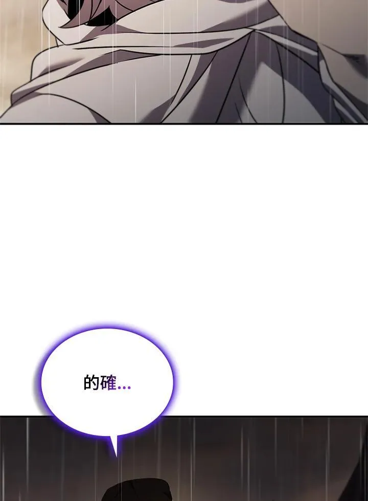 第143话 第6页