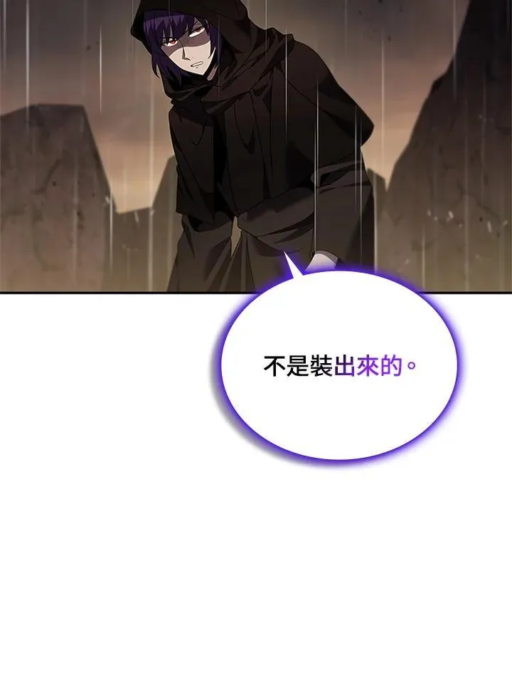 第143话 第7页