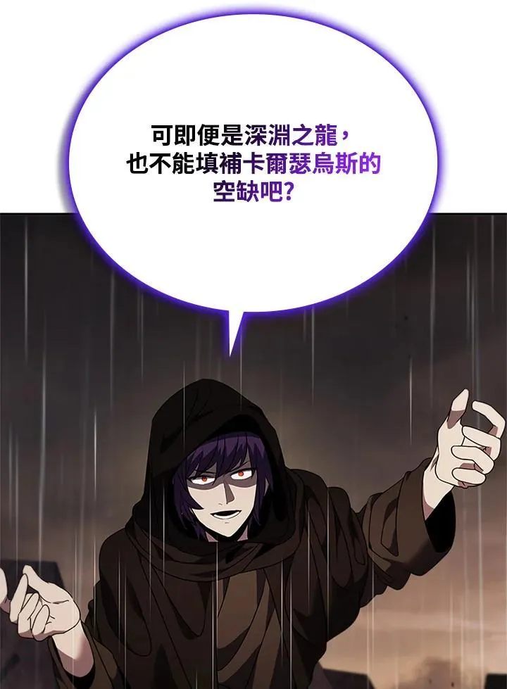 第143话 第8页