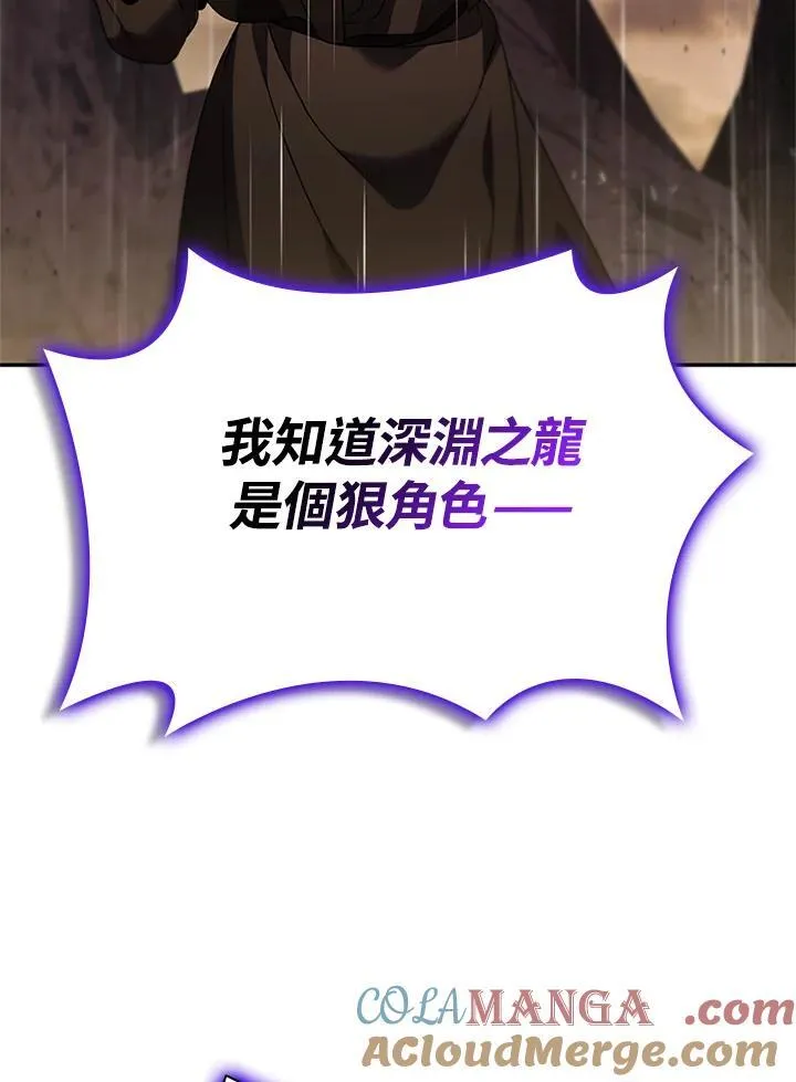 第143话 第9页