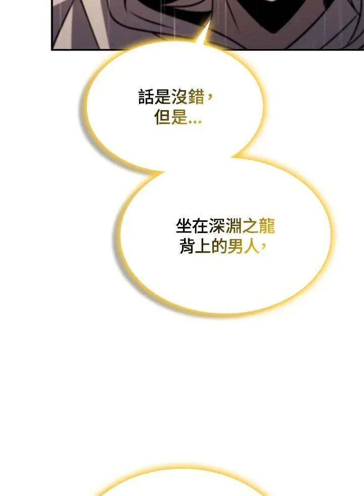 第143话 第11页
