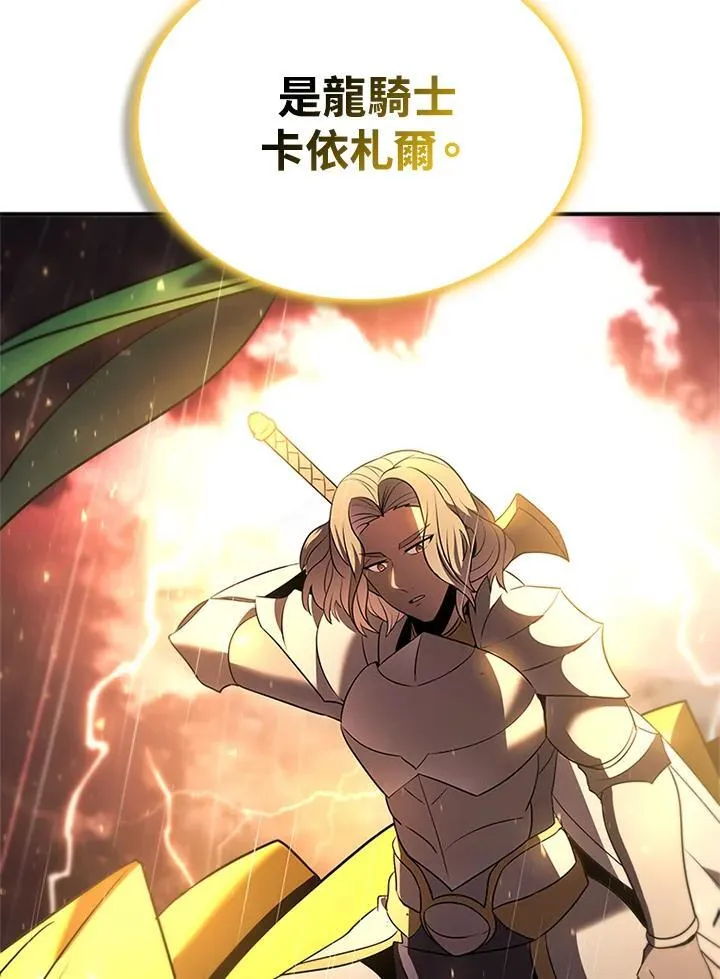 第143话 第12页