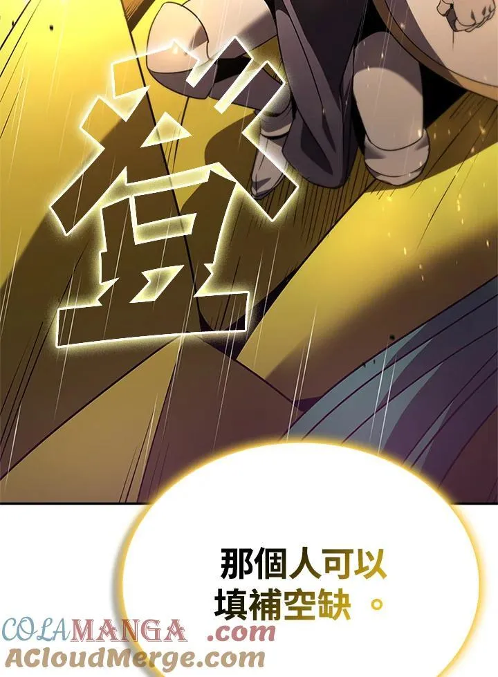 第143话 第13页