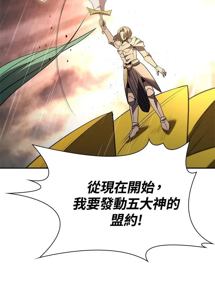 第143话 第15页