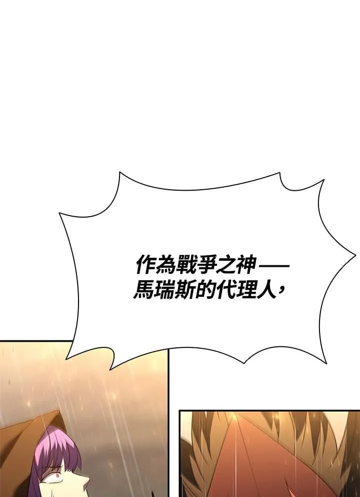 第143话 第20页