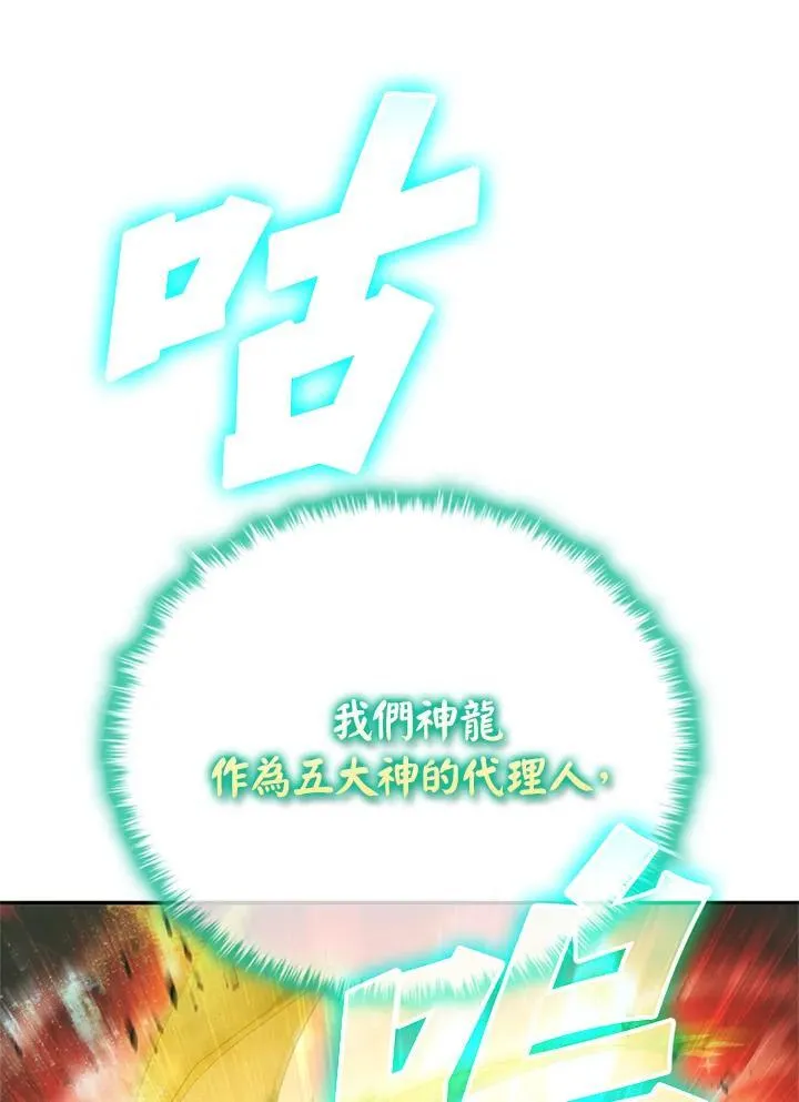 第143话 第22页