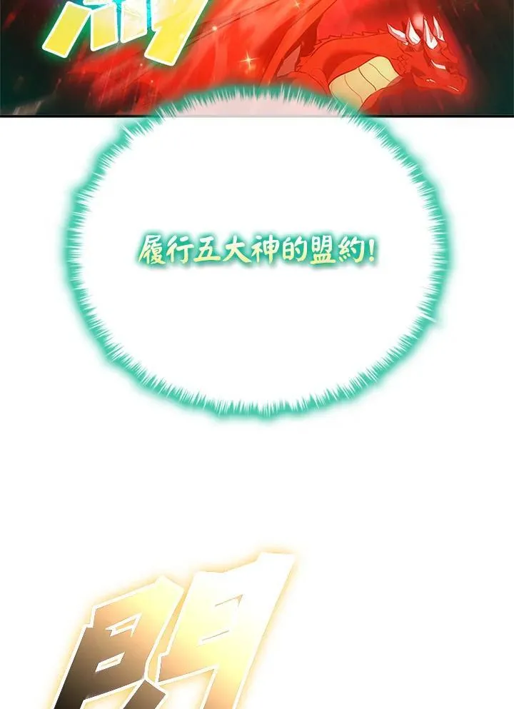 第143话 第24页