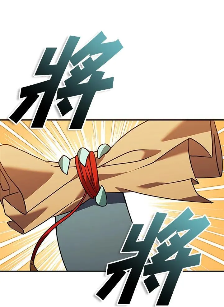 第143话 第38页