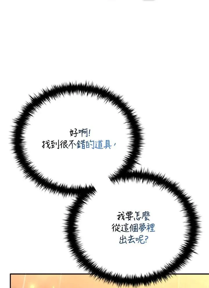 第143话 第39页