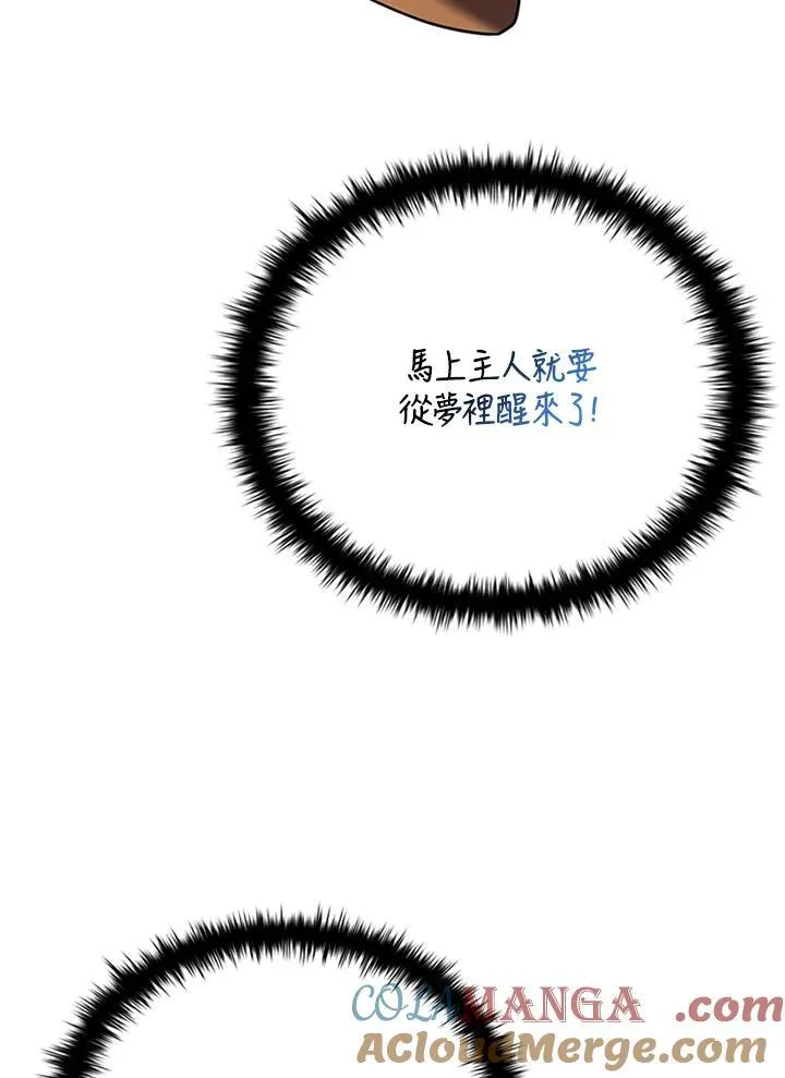 第143话 第41页