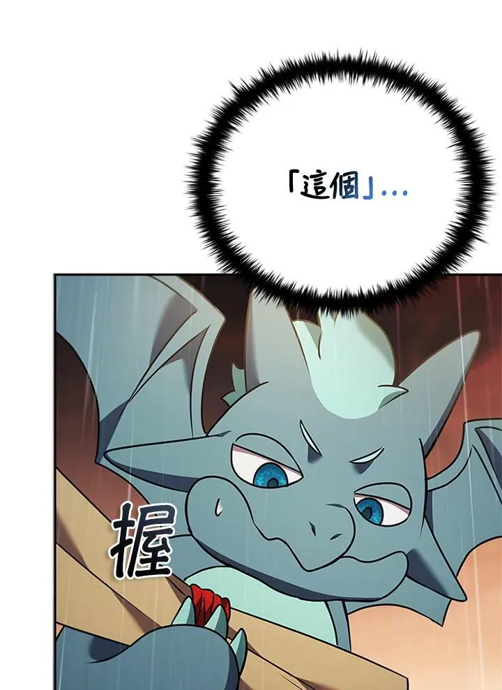 第143话 第43页