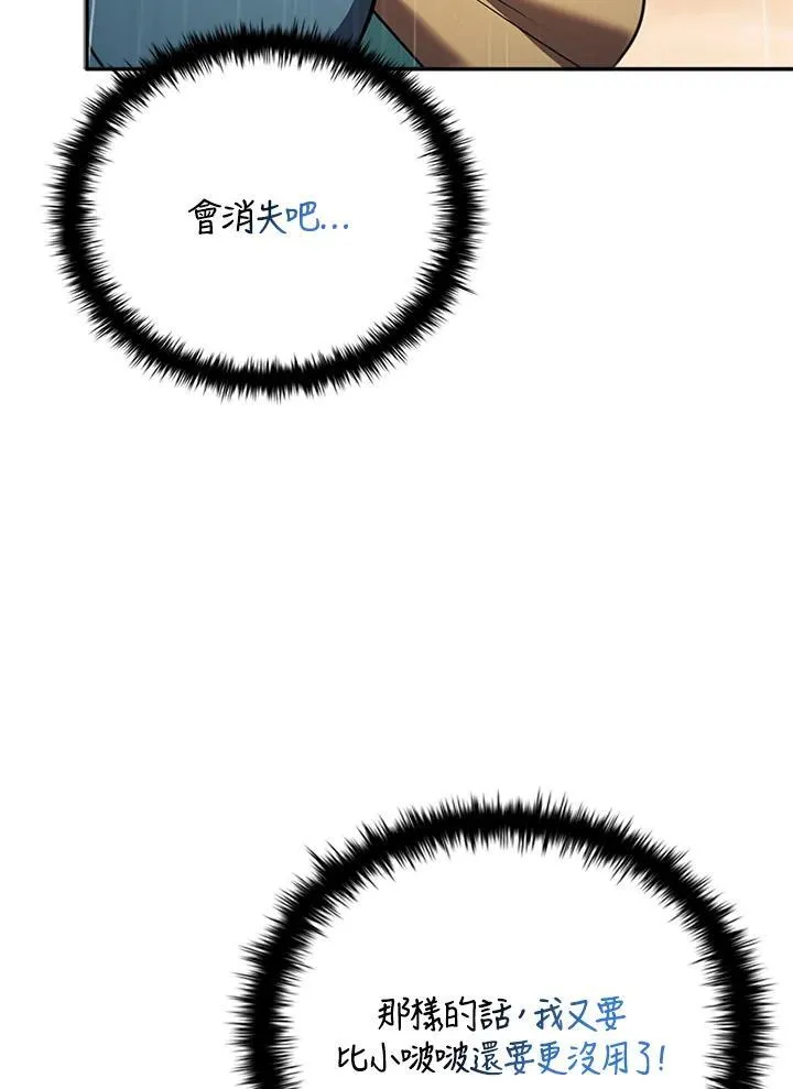 第143话 第44页