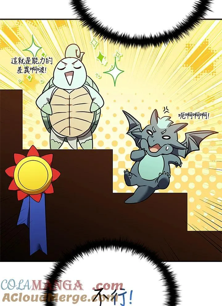第143话 第45页