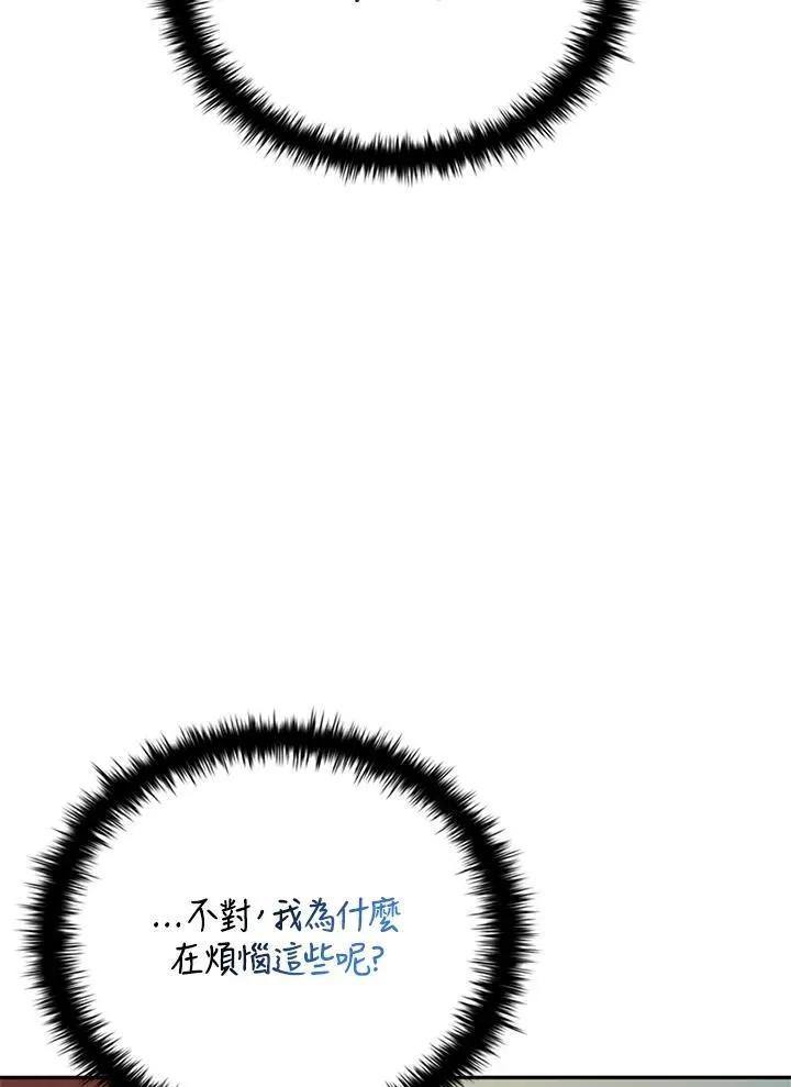 第143话 第46页
