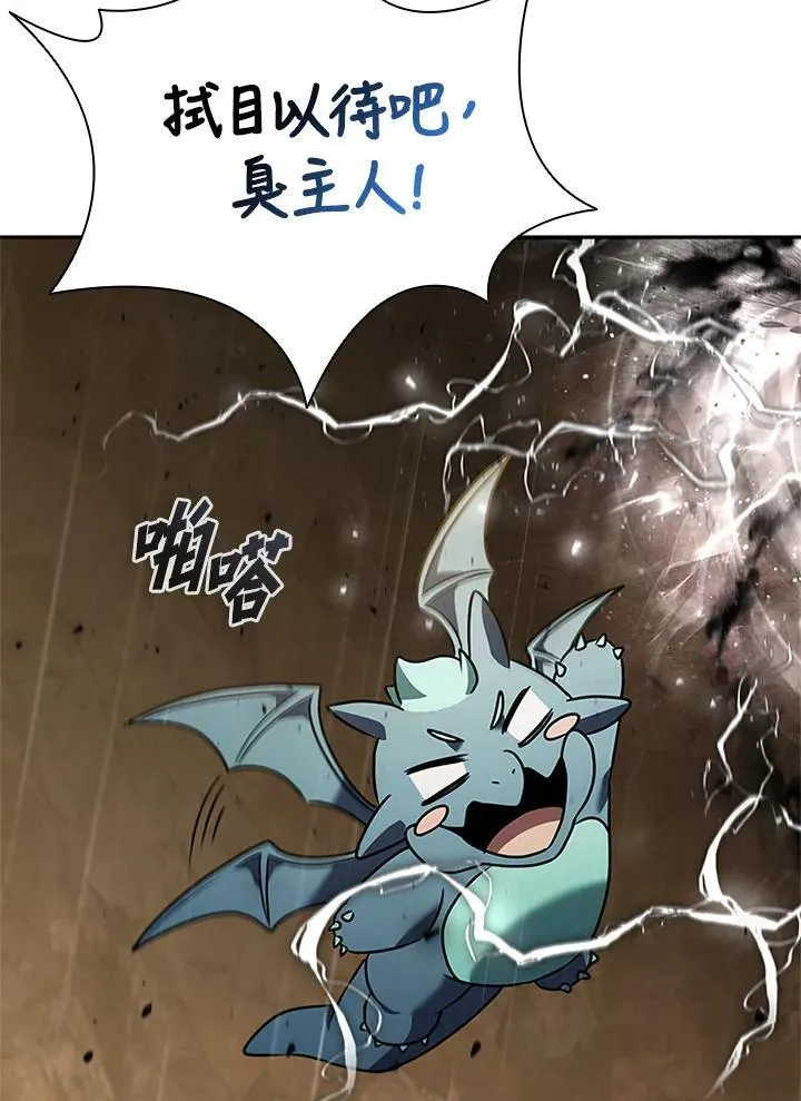 第143话 第50页