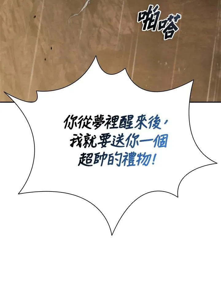 第143话 第51页