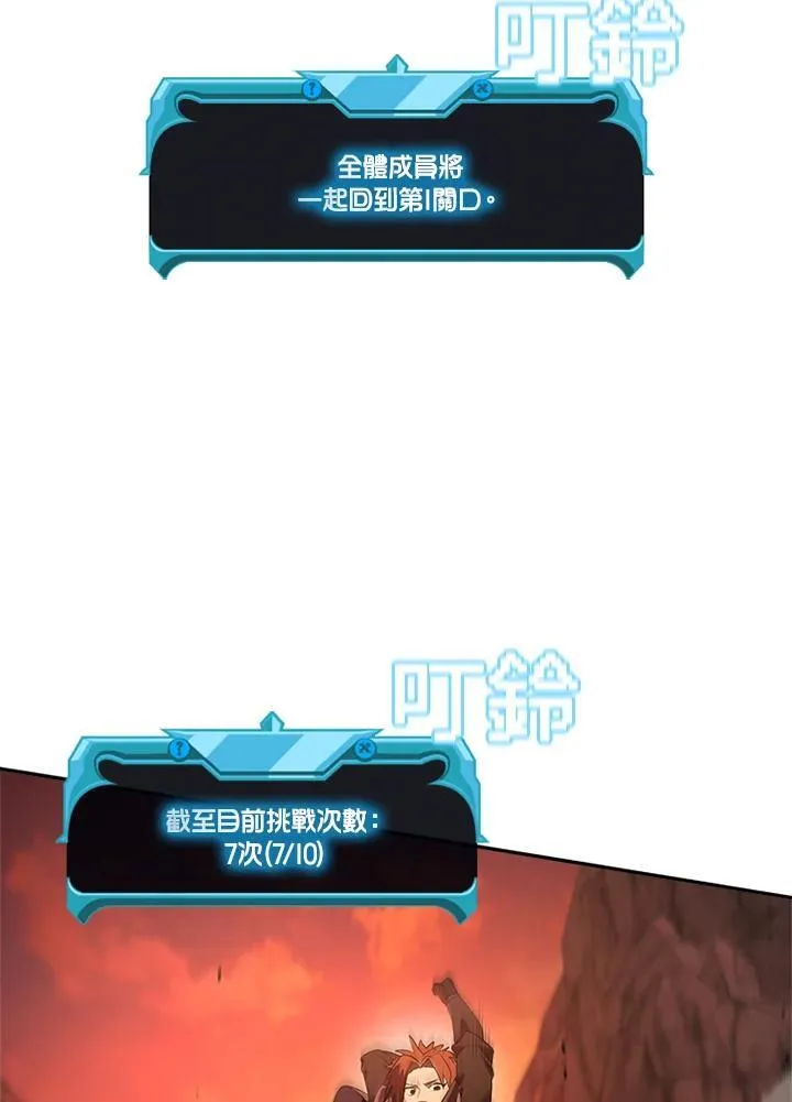 第143话 第59页