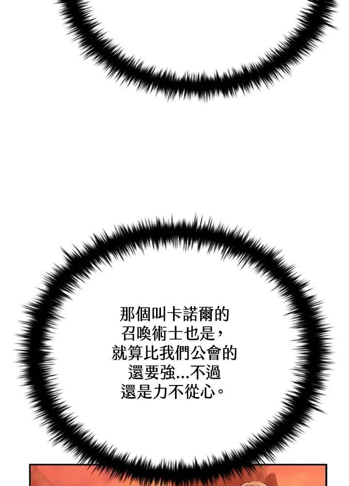 第143话 第64页