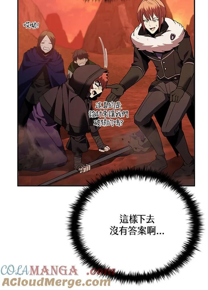 第143话 第65页