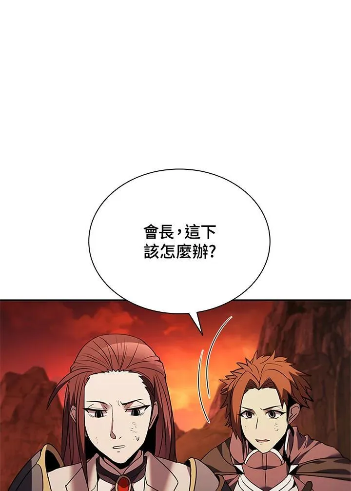 第143话 第66页