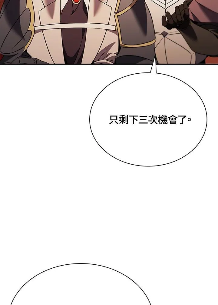 第143话 第67页
