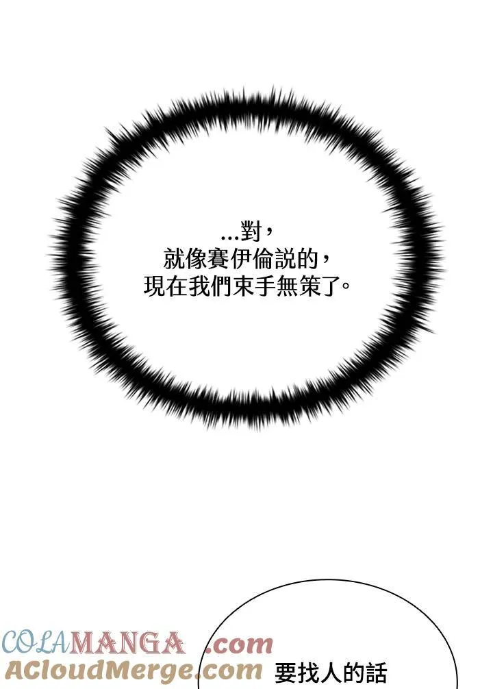 第143话 第69页