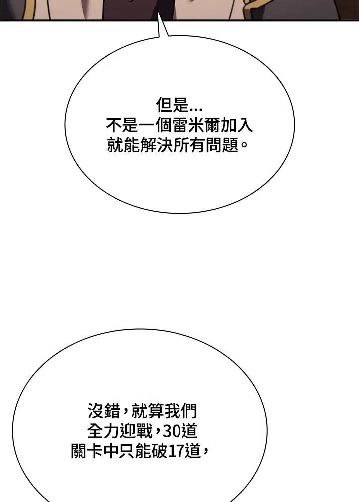 第143话 第74页