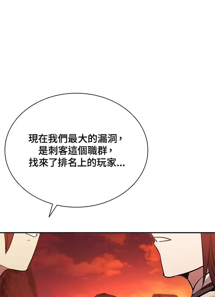 第143话 第76页
