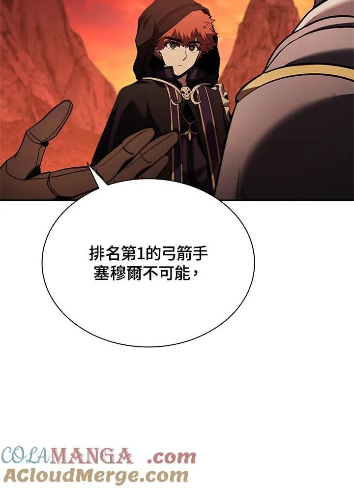 第143话 第77页