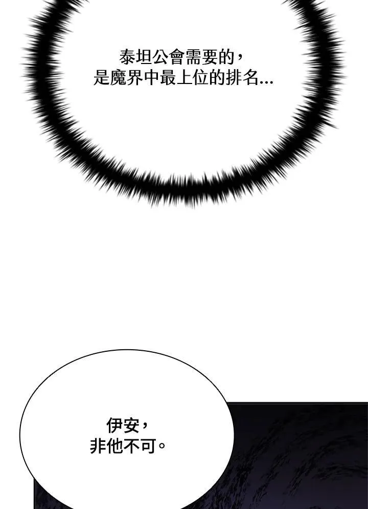 第143话 第79页