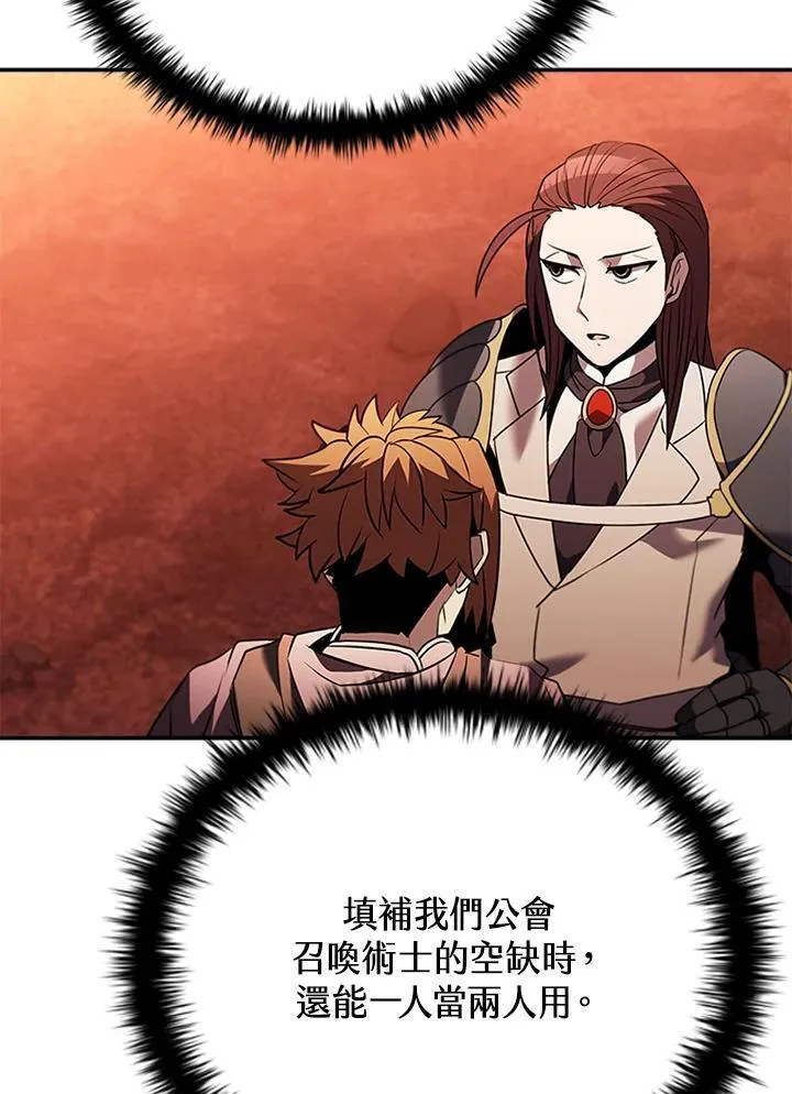 第143话 第82页