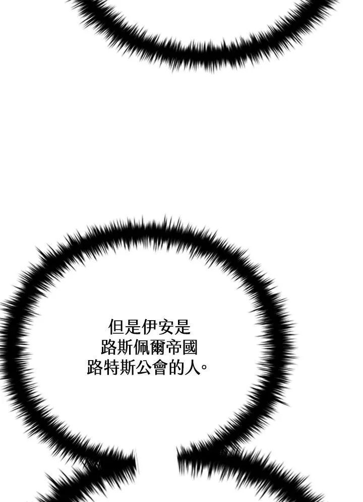 第143话 第83页