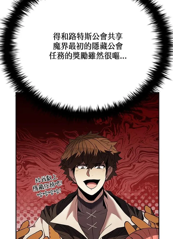 第143话 第84页