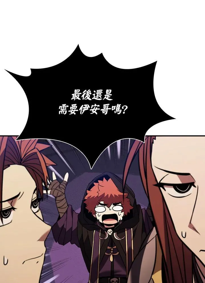 第143话 第86页