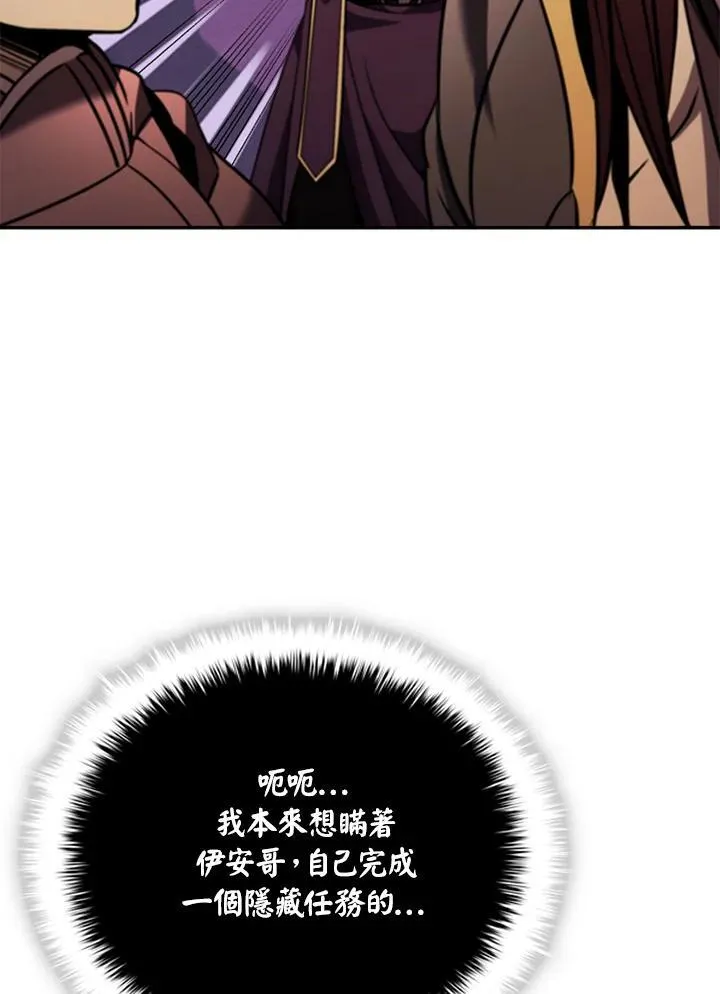 第143话 第87页