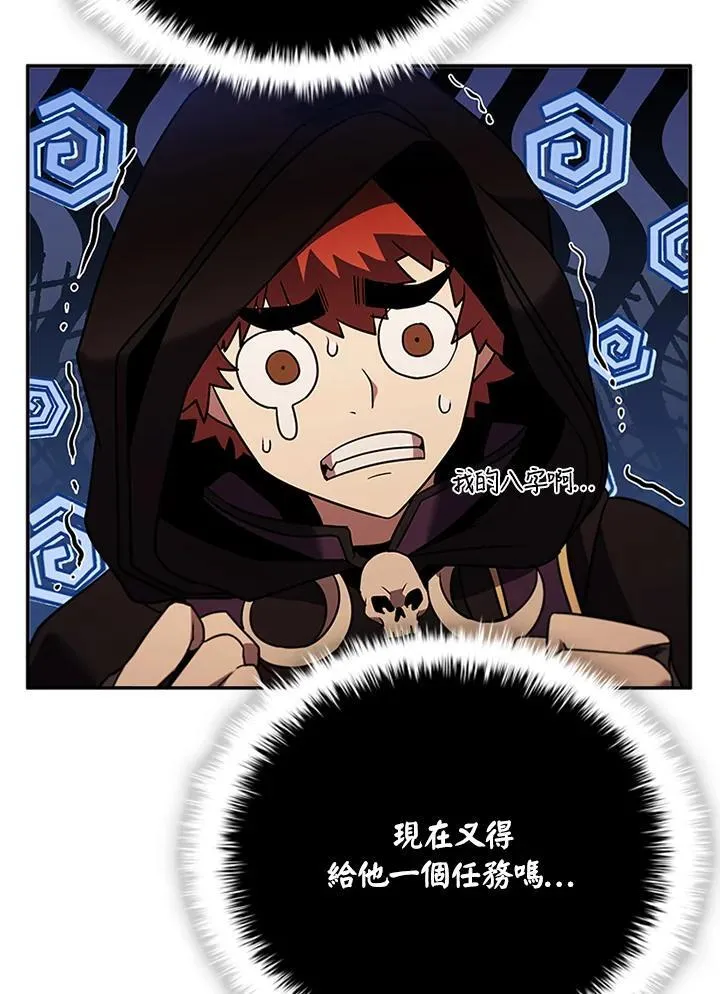 第143话 第88页
