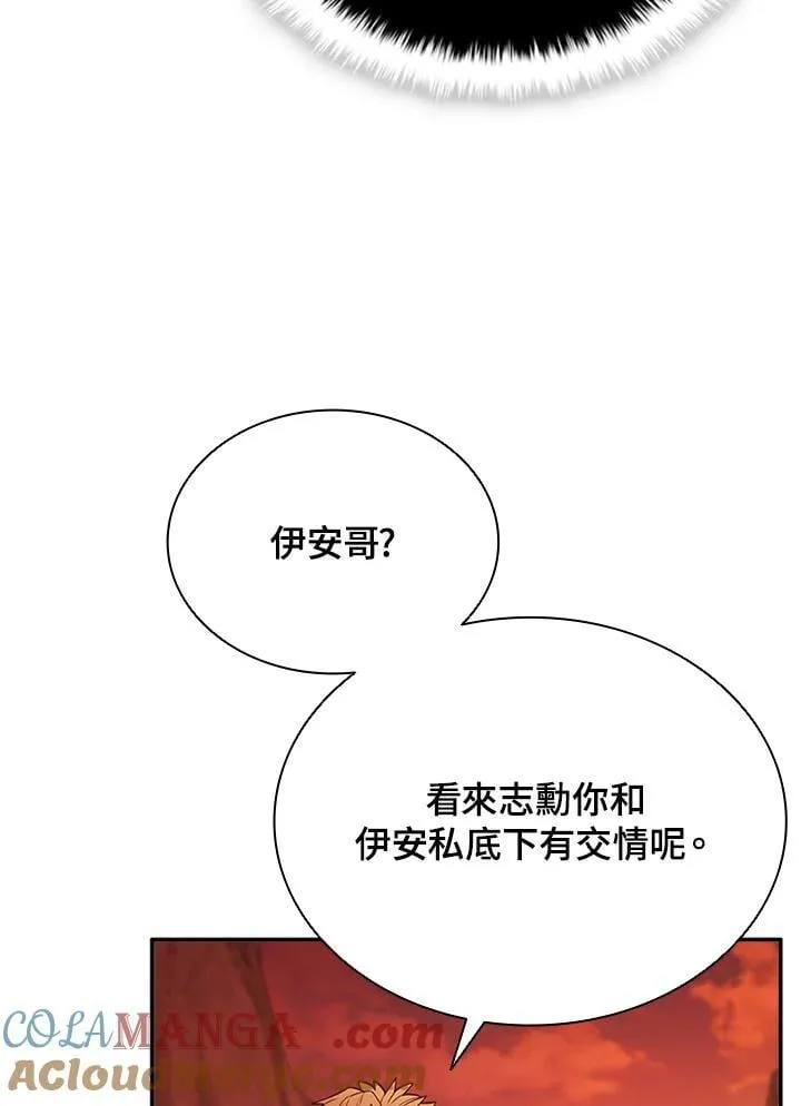 第143话 第89页