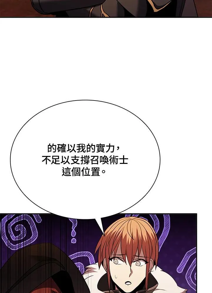 第143话 第92页