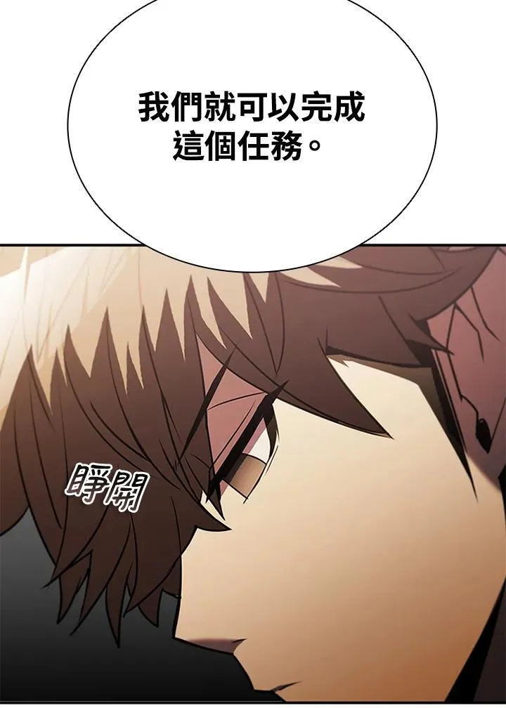 第143话 第94页