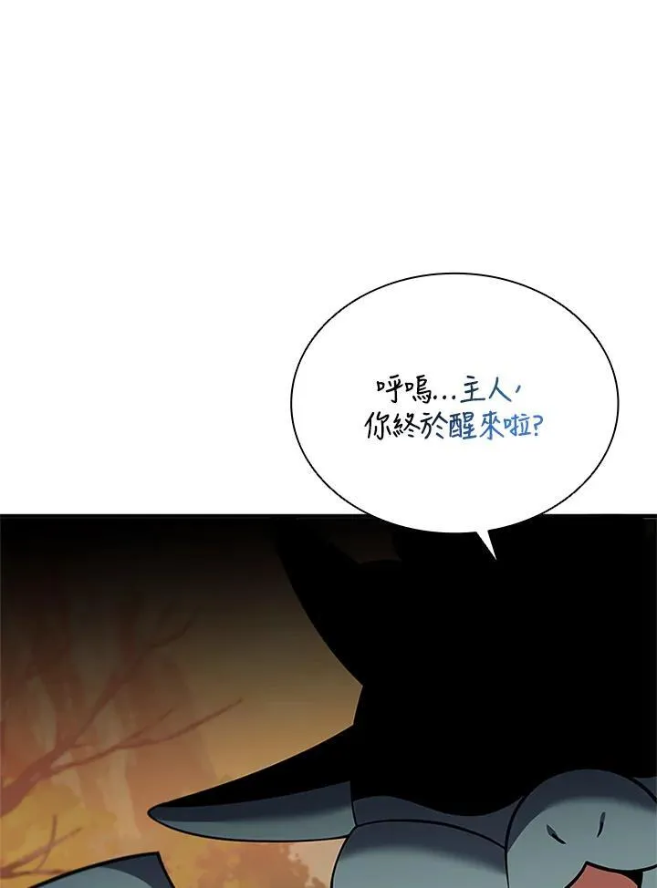 第143话 第95页