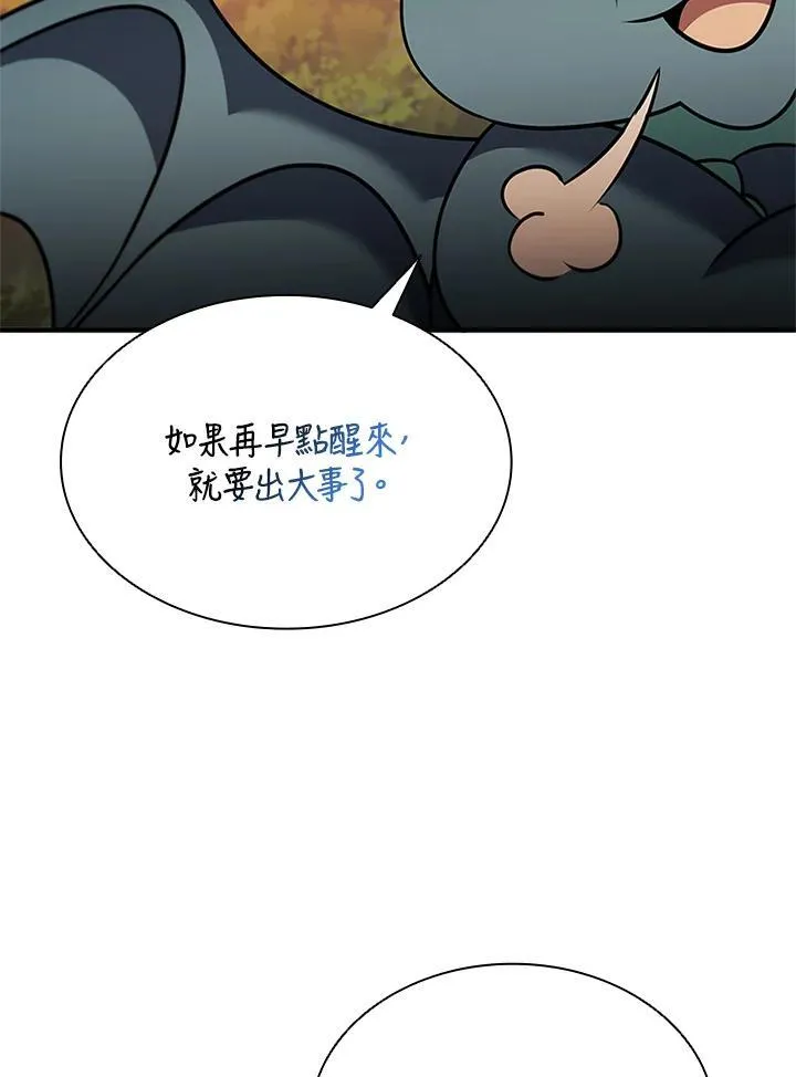 第143话 第96页