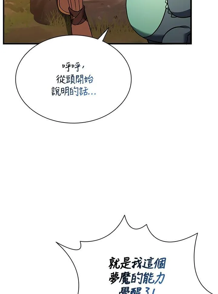第143话 第98页