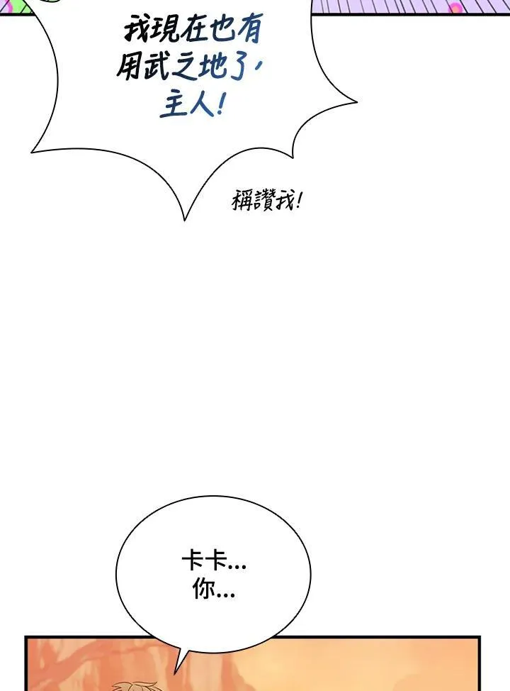 第143话 第100页